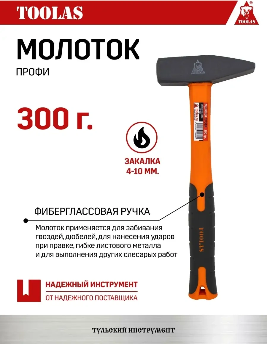 Toolas 300 Gr Fiber Glass Saplı Çekiç 110386558