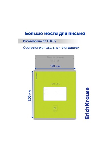 Erichkrause Kareli Defter, 24 Yaprak, 10 Adet 11818125