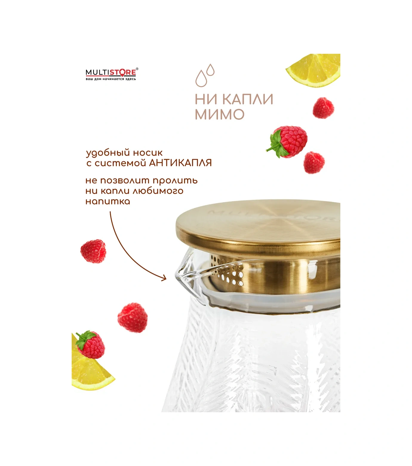 Multıstore Kapaklı Cam Su Sürahisi 1900 Ml 349631822