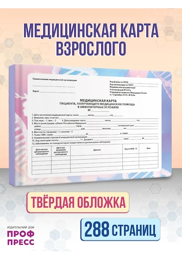 Prof-press Yetişkinler İçin Mor Yaka Tıbbi Sağlık Dosyası 316530871