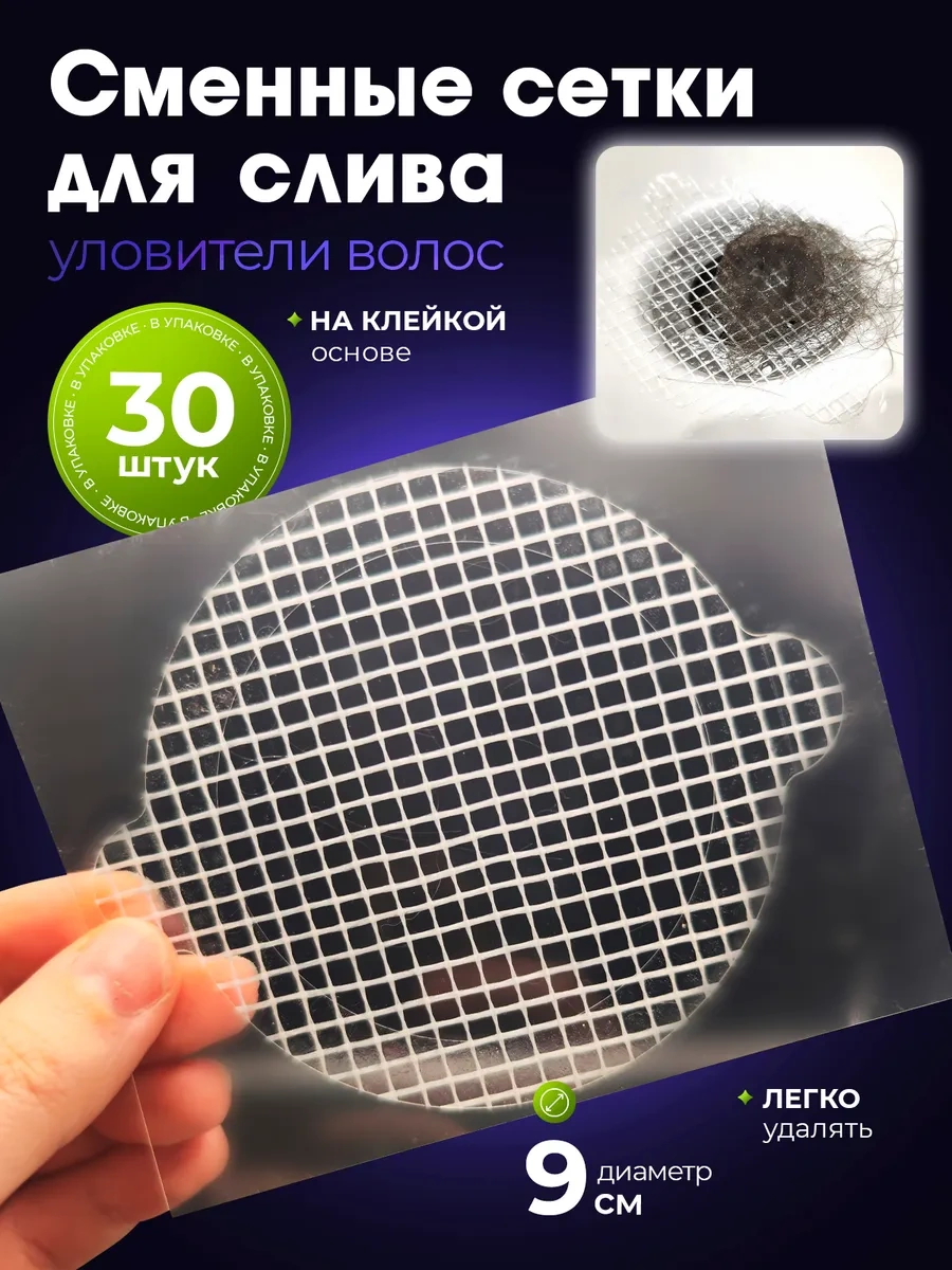 Foxden Duş Ve Evye İçin Filtreleme Süzgeçleri Değiştirilebilir Ağ, 30 Adet. 203581413