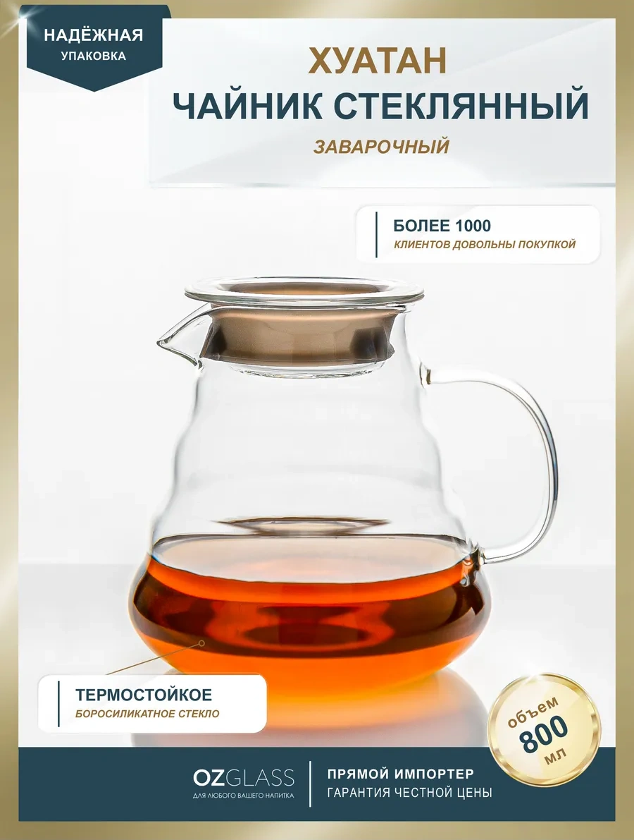 Ozglass 800 Ml Demlik Cam Kahve Cezvesi 85709837 Beyaz