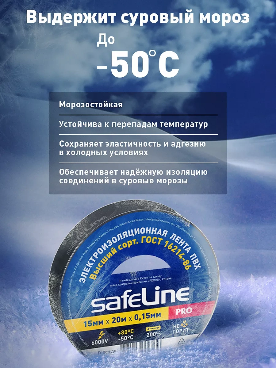 Safeline Kablolar İçin Siyah Pvc Elektrik Bandı Seti 20 Metre 5 Adet 17978066