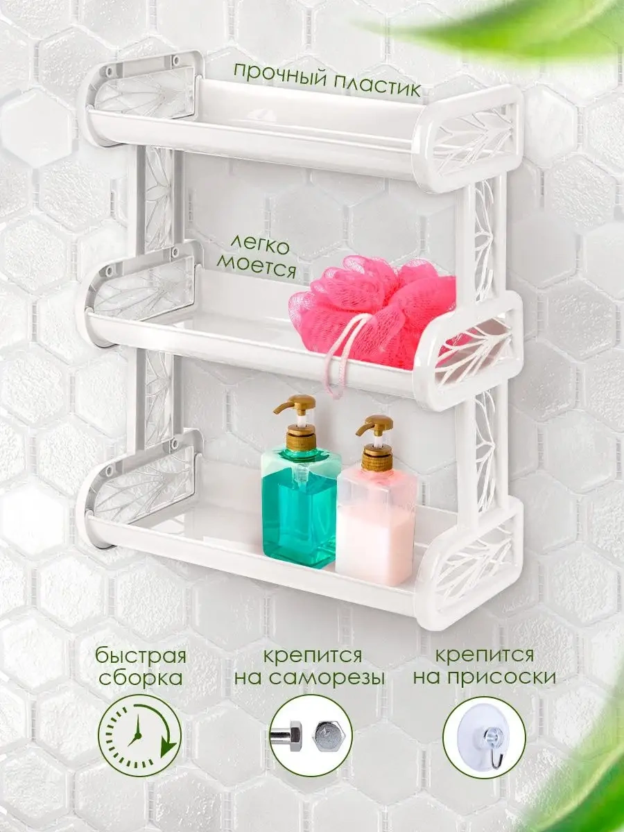 Keeplex Banyo İçin Duvara Asılan Raf 141374758 Diğer