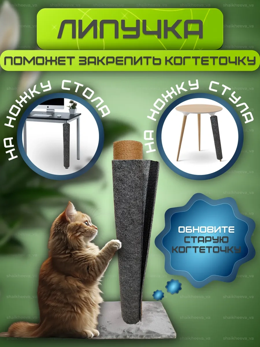 Oj-carap Yapışkanlı Tırmalama Tahtası 162411855