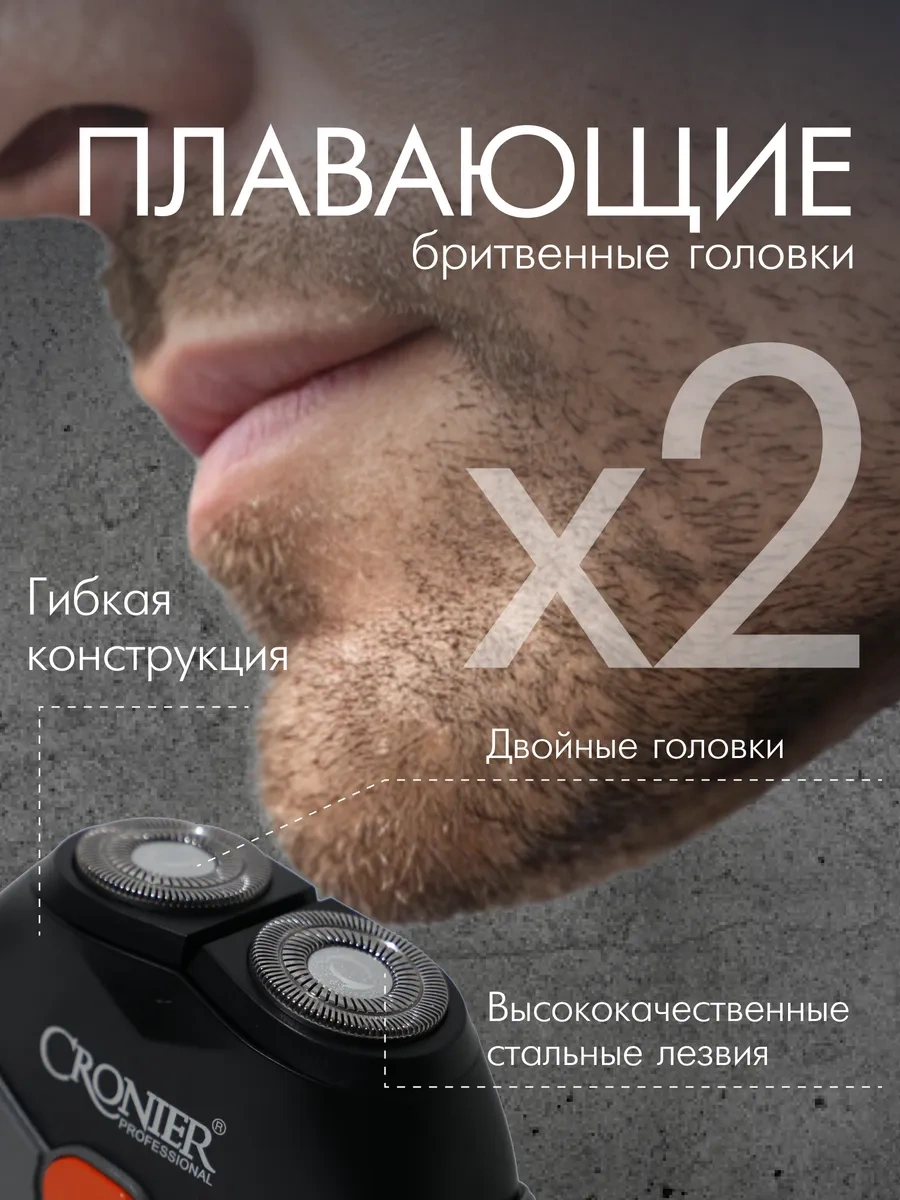 Cronier Kablosuz Kompakt Mini Elektrikli Tıraş Makinesi 211652750 60 Dk