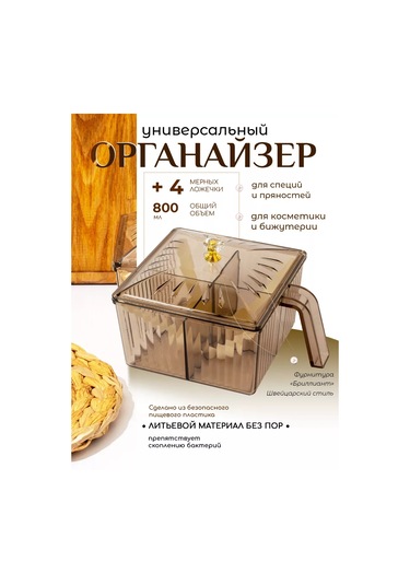 Muscari Home Bölmeli Baharat Ve Baharatlar Düzenleyici 233092284 Gri