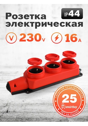 Smartbuy Üçlü Priz Koruyucu Kapaklı Kauçuk 230v 16a 268312991