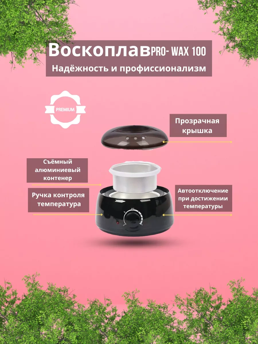 Vınası Depilasyon Seti: Kavanozlu Balmumu Eritici, Losyon, Talk Tozu 95077203