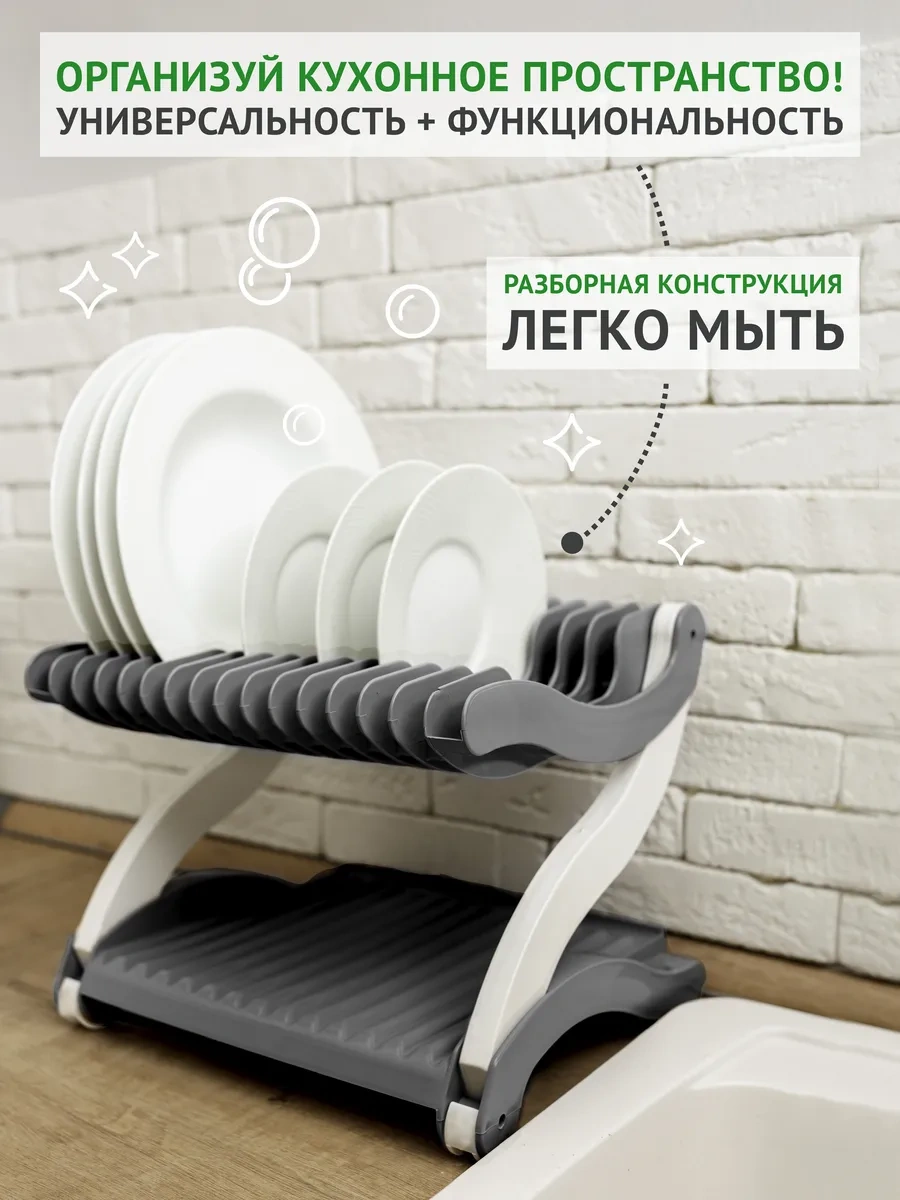 Polimerbyt Plastik Masaüstü Çift Katlı Bulaşık Kurutma Raftı 288579665 Gri