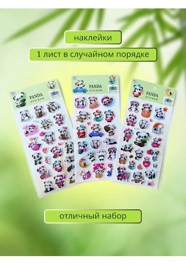 Forestlook Panda Kırtasiye Hediye Seti 444869977
