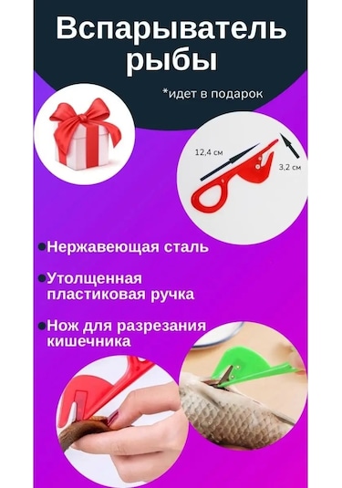 Lıbra-plast Balık Çakılı, 2'li Set. 168421839 Kırmızı