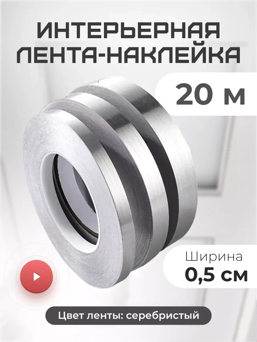 Wardan Dekoratif Şeritler İçin İç Mekan Kendinden Yapışkanlı Şerit 158329040 Gri