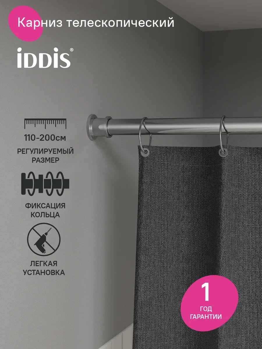 Iddıs Banyo İçin Metal Teleskobik Perde Askısı. 340676546 Krom