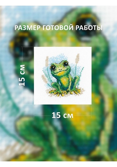 Rıolıs Kurbağa 15x15cm 2286 Kanvas Çizim Örme Seti 436026773