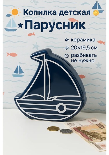 Simalend Çocuklar İçin Para Kumbarası 208174583