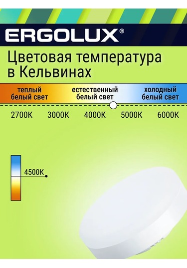 Ergolux 3 Adet Gx53 7 W, 4500k Nötr Işık 334732763