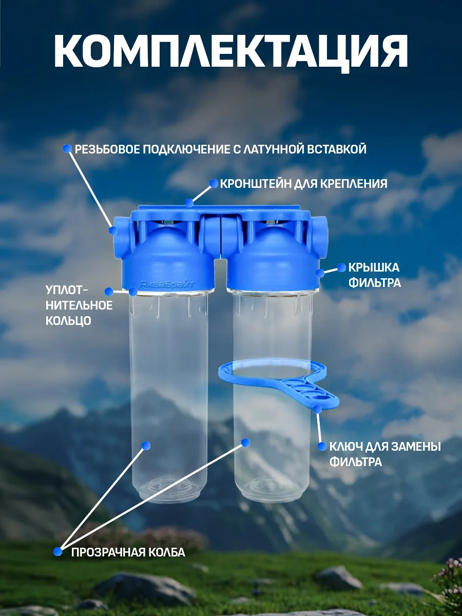 Akvabrajt Buzdolabına Monte Uyumlu 3/4 Anahat Su Filtresi, Soğuk Su İçin Çift Filtre Bantlı 272569540