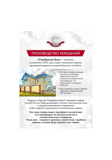 Serebranyj Dom 925 Ayar Gümüş Kanat Küpe Yoksulu 246724168