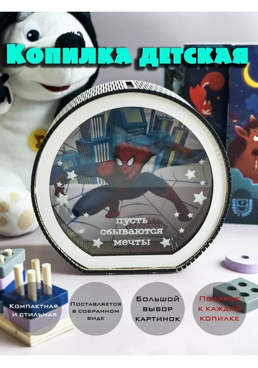 Gl Ahşap Çocuk Para Kumbarası Örümcek Adam 216026531