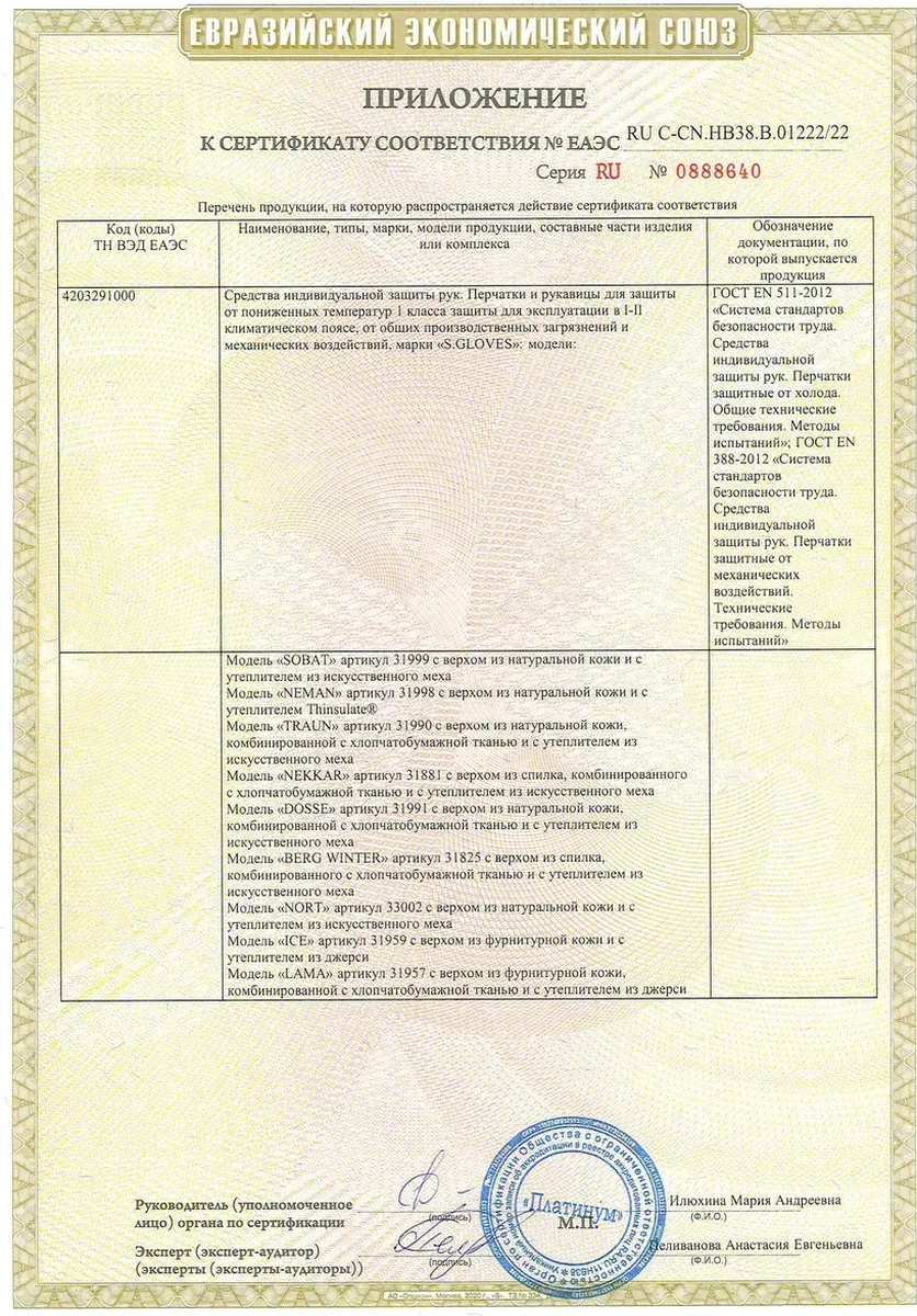 S. Gloves Kışlık İş Eldivenleri 296278958