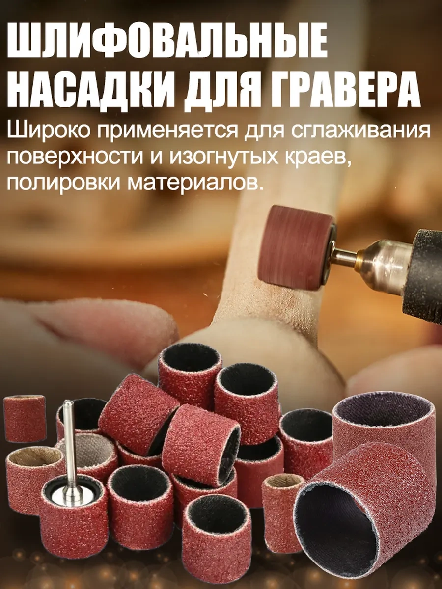 Xcan Graver İçin 384 Parçalık Zımpara Tamburları Seti 313241798