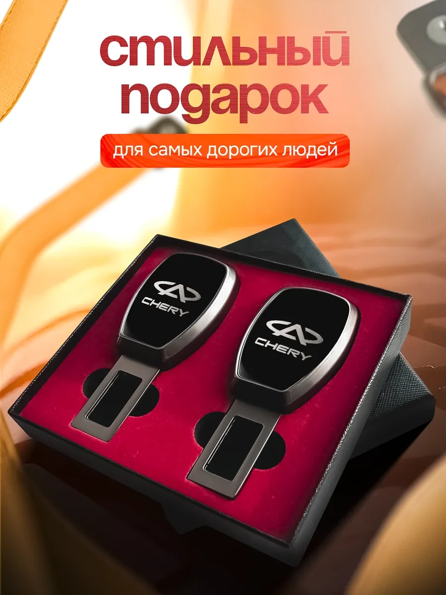 Auto The Sun Emniyet Kemeri Stoperi 264800118