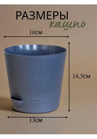 Interm Çiçek Saksısı, 3 Adet 2 Litre 177125659