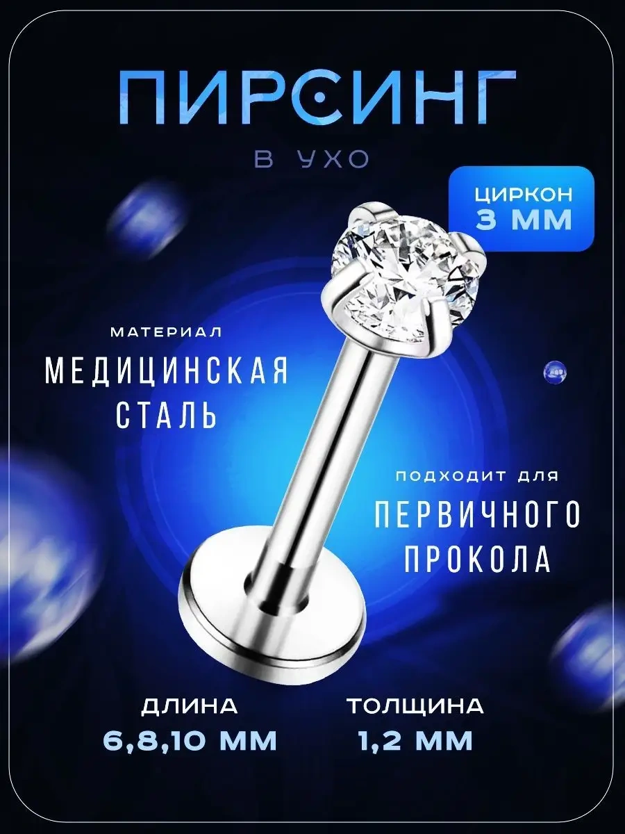 Propirsing Burun Ve Kulak Piercingi İçin Labrete. 124331362 Beyaz