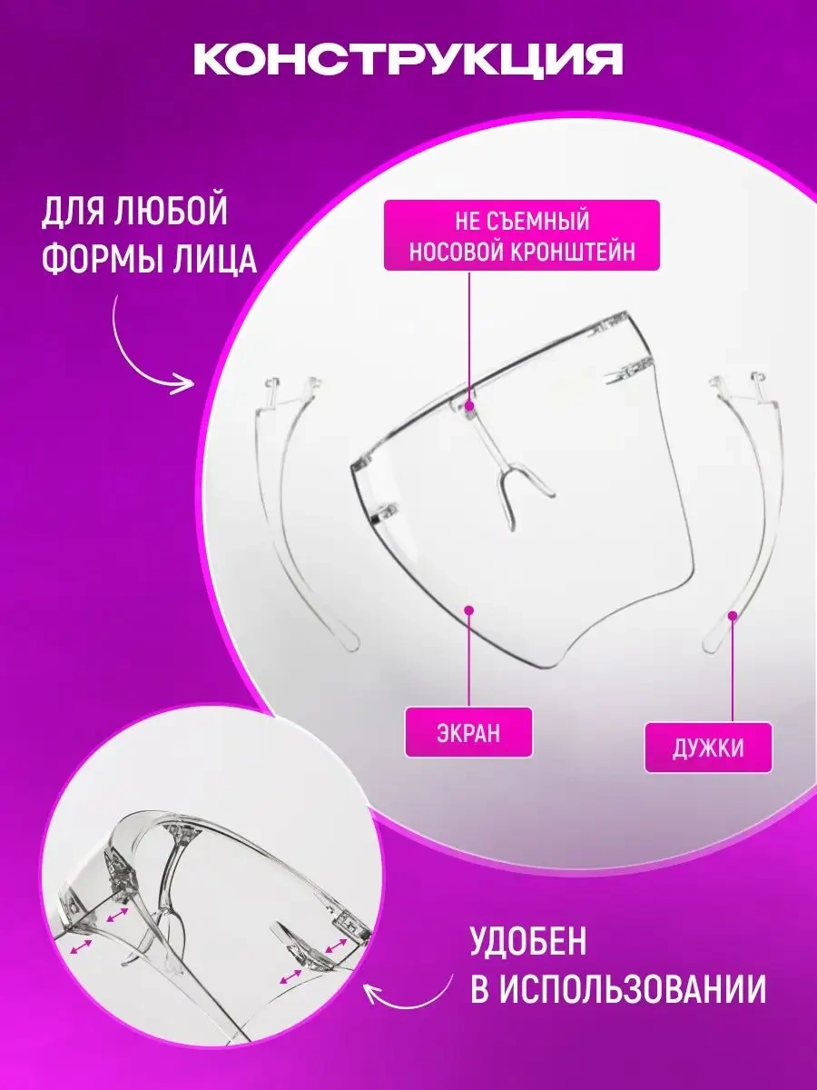 Glasses Way Yüz Koruma Siperi 29443392