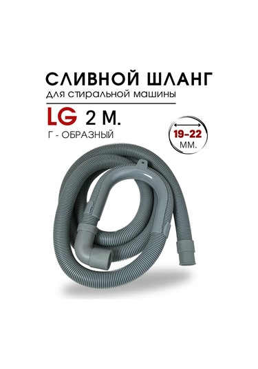 Royal Hıghness Lg, Candy İçin 2 Metre 19-22 Mm Boşaltma Hortumu 341714720