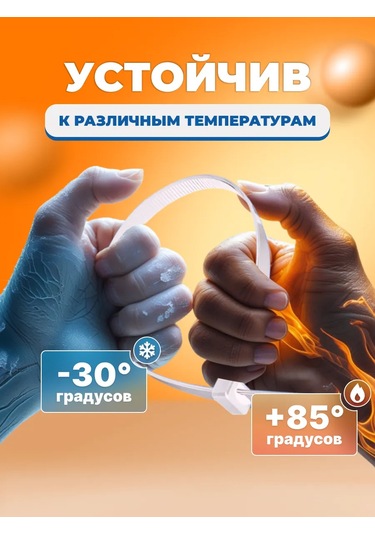 Kronus Nailon Plastik Badi Kelepçesi 400x4,8, 100 Adet. 338339070