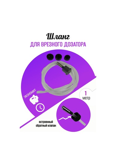 Denart Zararrı Yerleşik Deterjan Hortumu 160915225 Beyaz