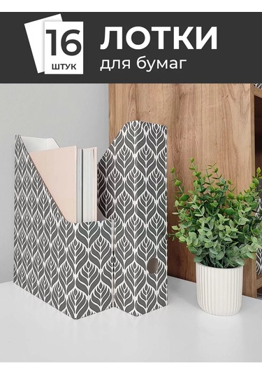 Valıant A4 Kağıtlar Ve Defterler İçin Dikey Belge Rafı Seti 177980637