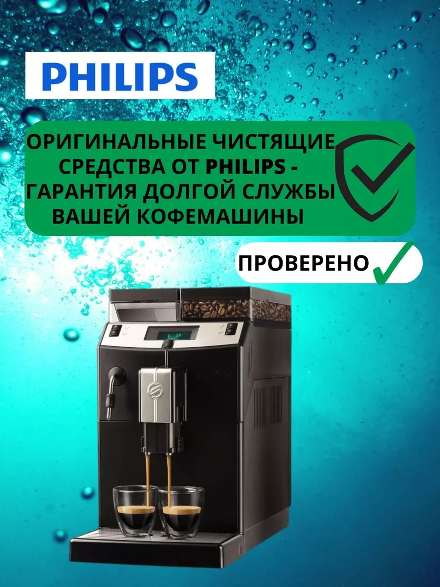 Philips Kaplıçilik Makineleri İçin Kireç Çözücü Ca6700 500ml 177890209 Diğer
