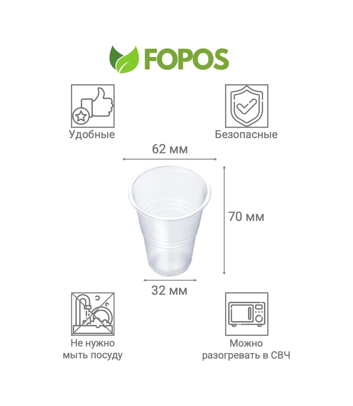 Fopos Tek Kullanımlık 100 Ml Shot Bardakları - 100 Adet - Şeffaf 44991273 100 adet