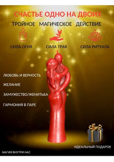 Svecnaa Masterskaa Magia Ogna Aşk İçin Sihirli Mumlar 227798130 Kirmızı