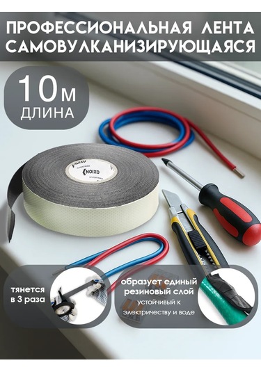 Oxion Siyah Kendinden Yapışkanlık Özellikli Elektik Bant 22mm X 0.76mm. 10m 181361593