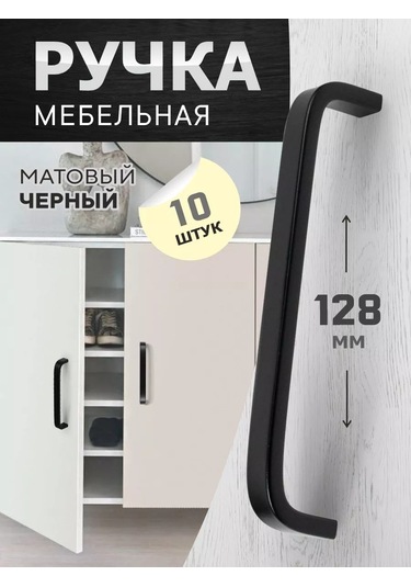 Metalheart Siyah Mat Mobilya Kolları 268297810 Siyah Mat