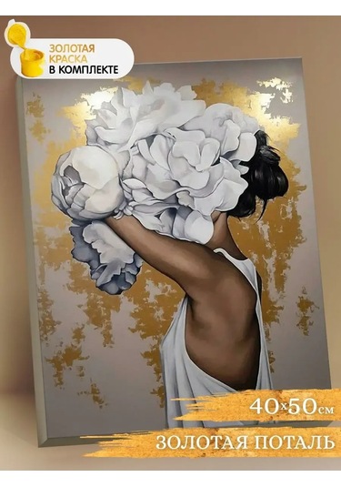 Fluid Çiçekleri Olan Kız 40x50 Yaldızlı Numaralı Boyama Tablosu 147836521