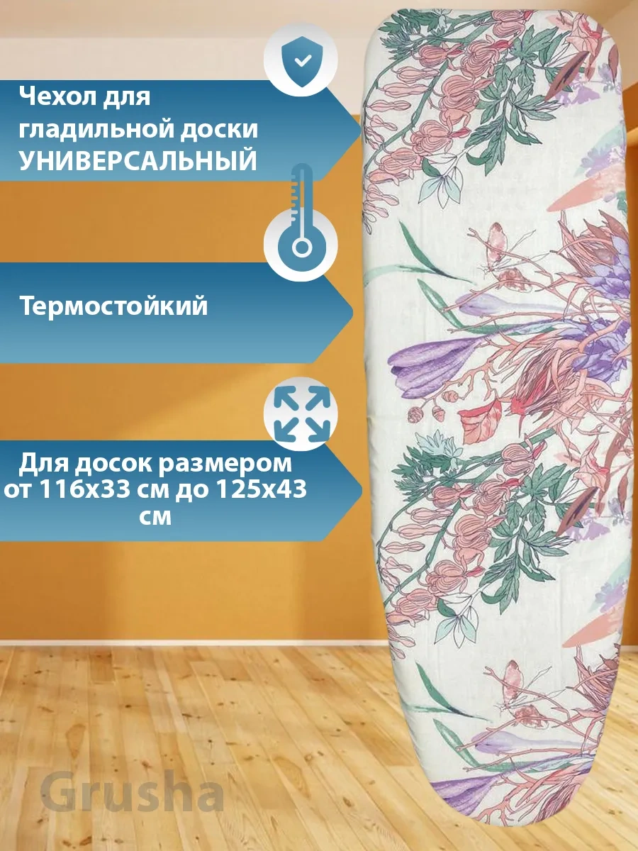 Grusha Kılıfsız Ütü Masası Kılıfı 44806930 Diğer