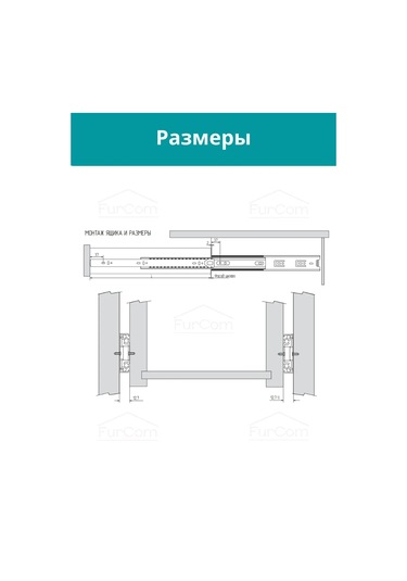 Furcom Çekmeceler İçin Rulo Raylar 450 8 Adet Dolap İçi Kızakları 201674710 Diğer