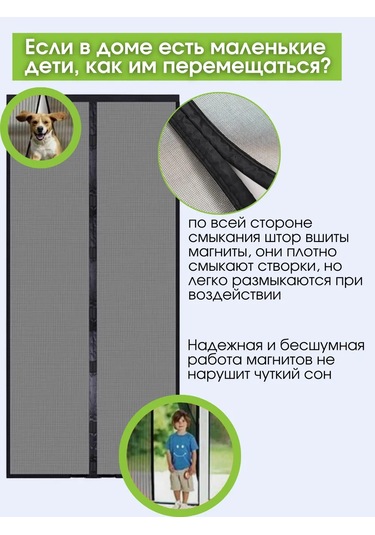 Comfort Zalı Kapı İçin Manyetik Sıkı Sineklik 110 210 Cm 346104930