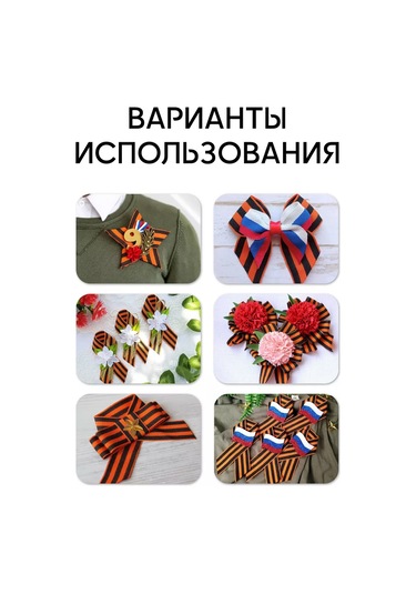 Tby St. George Şeridi 24 Mm 40 Cm 100 Adet Grogren 147095232