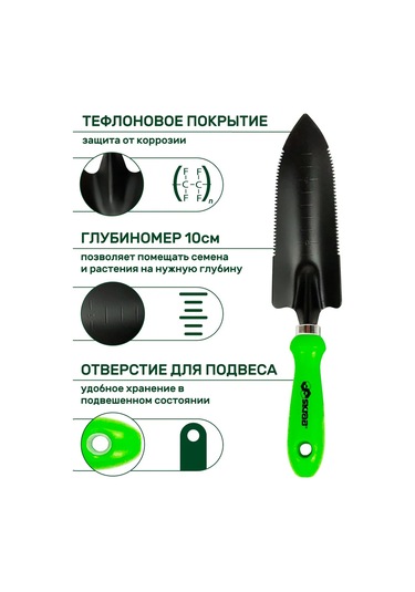 Skrab Dişli Dar Bahçe Küreği, Yüksek Köşeli, Dişli, Skrab 28411 Çelik. 232451082