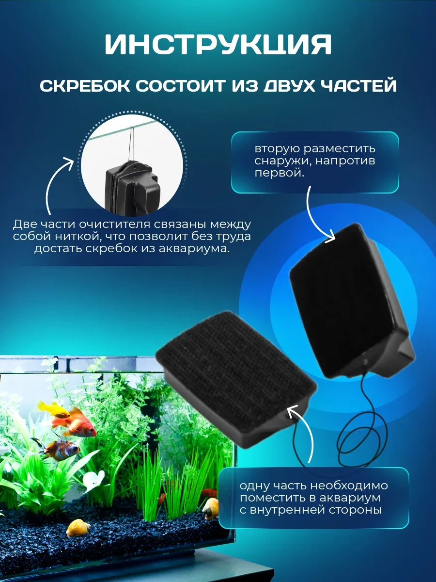 Tenet Akvaryum Manyetik Fırça Kazıyıcı 177681147