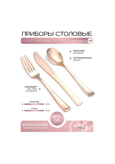 Zero Home Parti İçin Tek Kullanımlık Plastik Sofra Takımı 252576213 Diğer