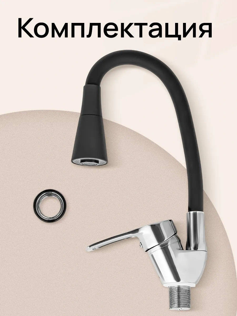 Aquavera İki Modlu Esnek Mutfak Musluğu 365977188 Siyah