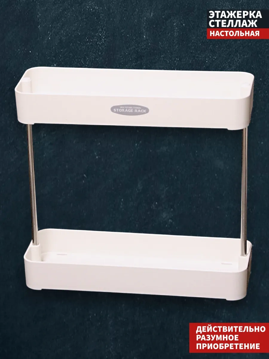 Iqdom Dom S Umom Masaüstü Organizatör Raf / Baharat Rafı 305983285 Beyaz Pırlanta