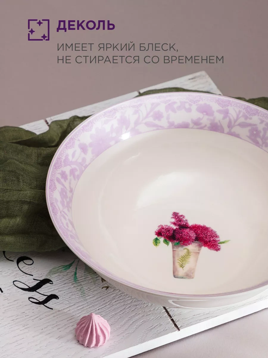 Lefard 650 Ml Derin Çorba Tabağı "lavanta Baharı" 192184866 Beyaz